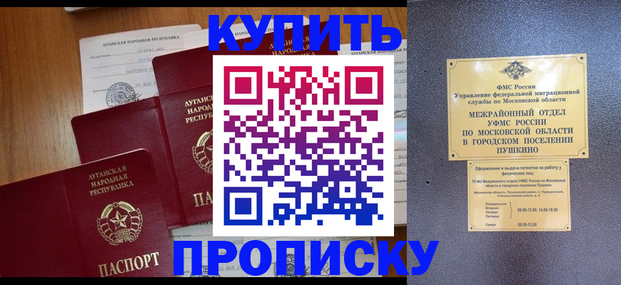 прописка в квартире в Каменск-Уральске